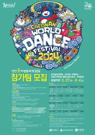 CHEONAN WORLD DANCE FESTIVAL 2024